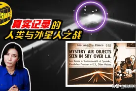 史上一次人类与外星人之战？1942年百万人目击炮轰UFO是真的吗？图片