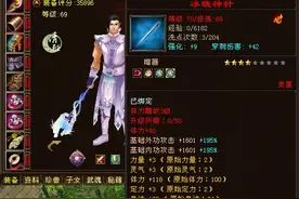 天龙八部：土豪玩游戏有多任性？玄天宗送3级宝石，30万RMB奖金图片