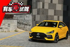 上汽名爵5试驾：很黄很暴力，高颜值精致家轿，底盘紧致动力猛图片