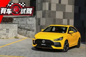 上汽名爵5试驾：很黄很暴力，高颜值精致家轿，底盘紧致动力猛图片