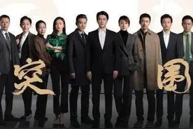 《突围》官员职务级别全分析总览图片