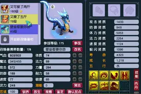 梦幻西游：文爷被下套？买全服第一神器多花100万，卖家大谢老王图片