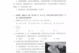 2020年山东高考全国新高考Ⅰ卷：数学图片