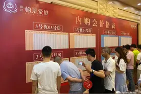 开盘抢光随即涨两百并取消送车位，衡阳楼市疯了还是购房者疯了？图片