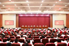 中国电科召开2021年年中工作会议图片