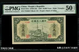 人民币票币收藏指南图片