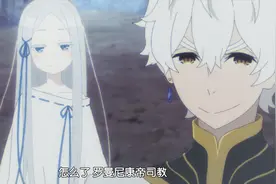 从零开始：虚饰魔女登场，怠惰司教诞生，过往的悲剧逐渐揭开图片