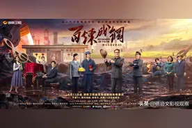 剧日报｜《百炼成钢》圆满收官，《斗贼》开机黄景瑜再演警察题材图片