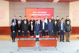 兰州西宁两市签订《兰州-西宁城市群人力资源合作协议》图片