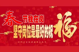 【春节我在岗】春节期间，家庭使用燃气增多 煤气中毒不容忽视图片