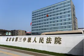 最高悬赏一个亿！法院公告征集执行线索【三分钟法治新闻全知道】图片