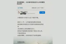 ​“医生说我胸小还笑出声？伤害性不大，侮辱性极强！”图片