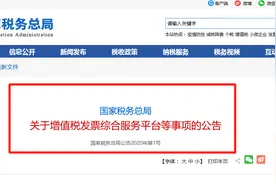 新版发票，不用加盖发票专用章了图片
