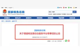 新版发票，不用加盖发票专用章了图片