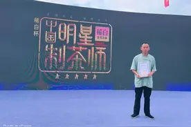 秋日上新｜《中国明星制茶师》匠心之茶•“金银美茶”涌溪火青图片