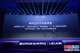 神州宝沃推汽车新零售平台，能实现经销商零库存卖车？图片