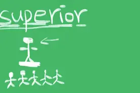 superior什么意思图片
