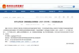 再提「西安都市圈」，这份规划藏了多少秘密？图片