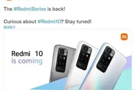 Redmi 10 国际版已官宣，百元神机终于来了，外观是亮点图片