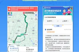 高德紧急上线驾车防疫路线图片