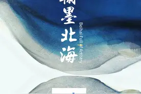 新展速递 | 翰墨北海——北海公园园藏书画珍品展图片