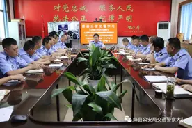 绛县交警召开思想纪律作风整顿部署会图片