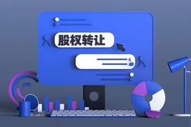 股权转让后采矿权无法延续，最高院：股权转让合同目的已实现图片