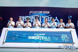 “全民反诈，天下无骗”——2020陇银杯“我是反诈达人”抖音挑战赛启动仪式在兰州中山桥举行图片