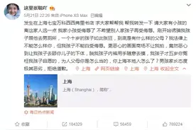 10岁男孩疑在书店猥亵5岁女孩：有的孩子，长着长着就成了禽兽图片