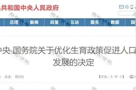 孩子不满3岁的恭喜了！到手工资要变多，又能少交个税了图片
