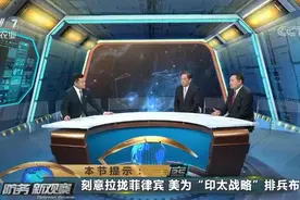 濒海舰“重返亚太”为何第1站是菲律宾？军事专家分析一语中的图片