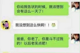 大学生与父母聊天记录火了，内容引起网友共鸣：似曾相识的经历图片