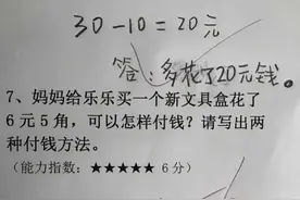 小学生试卷答案“绝了”，老师哭笑不得，家长追着打，网友人才图片
