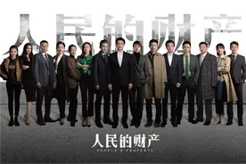 《人民的财产》更名《突围》，定档将播，靳东闫妮主演周梅森编剧图片