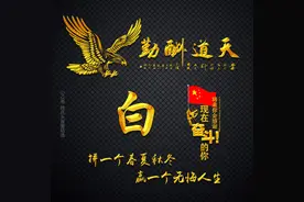 送你64张 天道酬勤姓氏头像图片