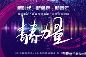 保定龙翔·未来星海总经理李雪：愿以奋斗之姿，不负芳华模样图片