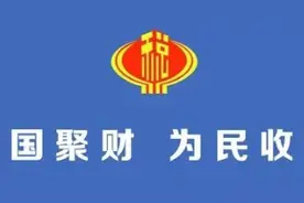食之无味、弃之可惜的国家公务员——基层税务人员图片