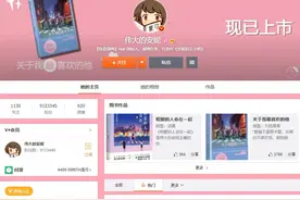 融资2.4亿美元，快看离“国漫第一股”近了？图片
