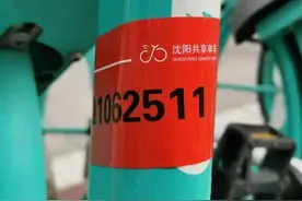 使用共享单车，请认准这个标识图片