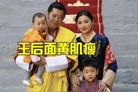 30岁不丹王后面黄肌瘦，生完2个孩子憔悴多，用辛劳换回国王心图片