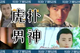 虎扑选男神！第一位征服直男审美的为什么是他？图片