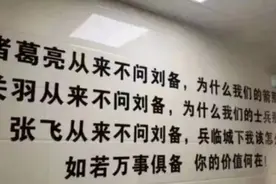 为什么老板总拿员工当敌人？图片