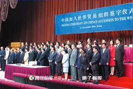 中国“入世”20年(下)：对内对外都需要“打架”，以协调谈判立场图片