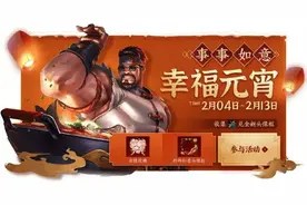王者荣耀史上最“大方”元宵节福利，千辛万苦换一个头像框？图片