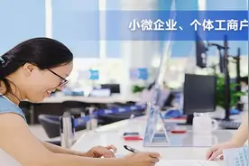 周知身边小伙伴：符合相关条件，这些费可以免征图片