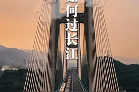 万里长江，有多少座桥？图片