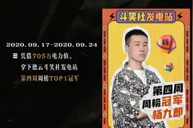 对待前女友，杨九郎态度明朗图片