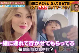 日本26岁美女单亲妈妈和8岁暖男儿子温馨日常：儿子简直超懂女生图片