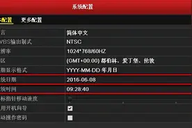 海康威视录像机时间不准怎么办录像机无法查看回放录像，NTP校时图片