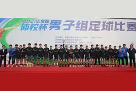 2021年全国“体校杯”足球比赛男子组比赛在江西于都圆满结束图片